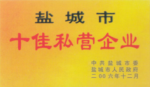 荣誉资质